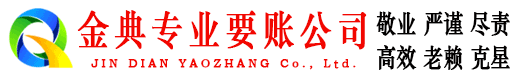 宣州要债公司